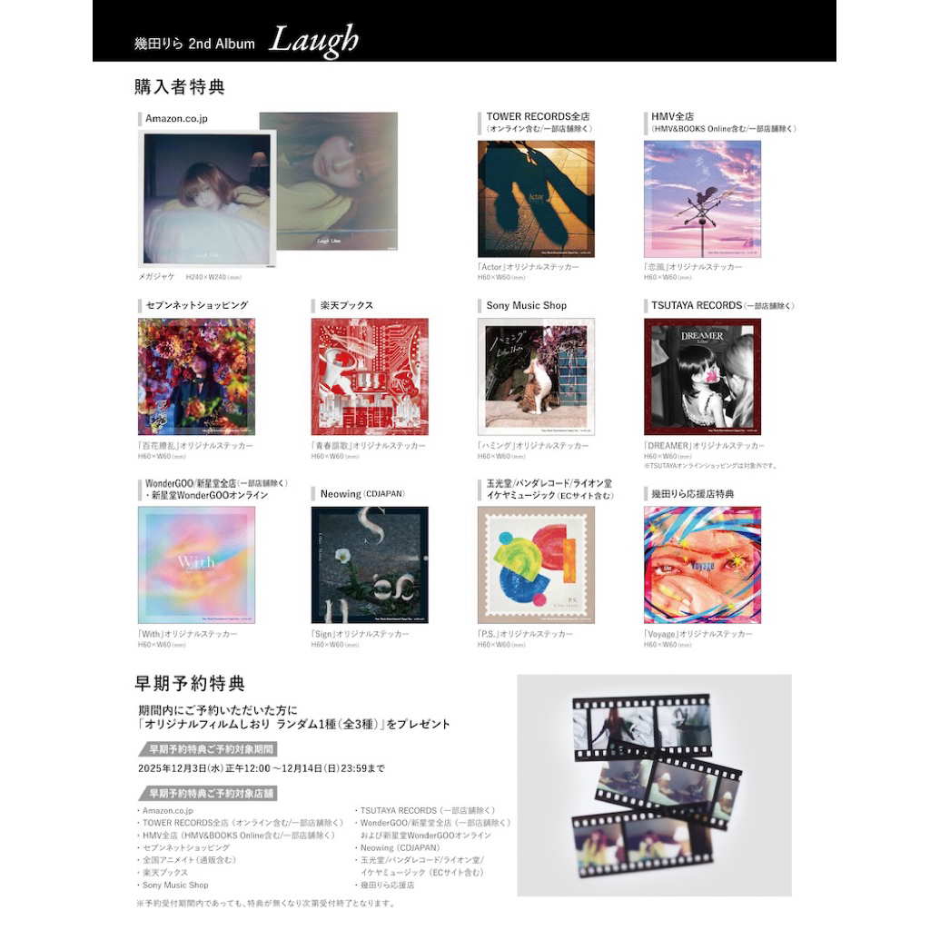 特典版代購✨幾田りらLaugh YOASOBI Lilas Ikuta Ayase 幾田莉拉初回