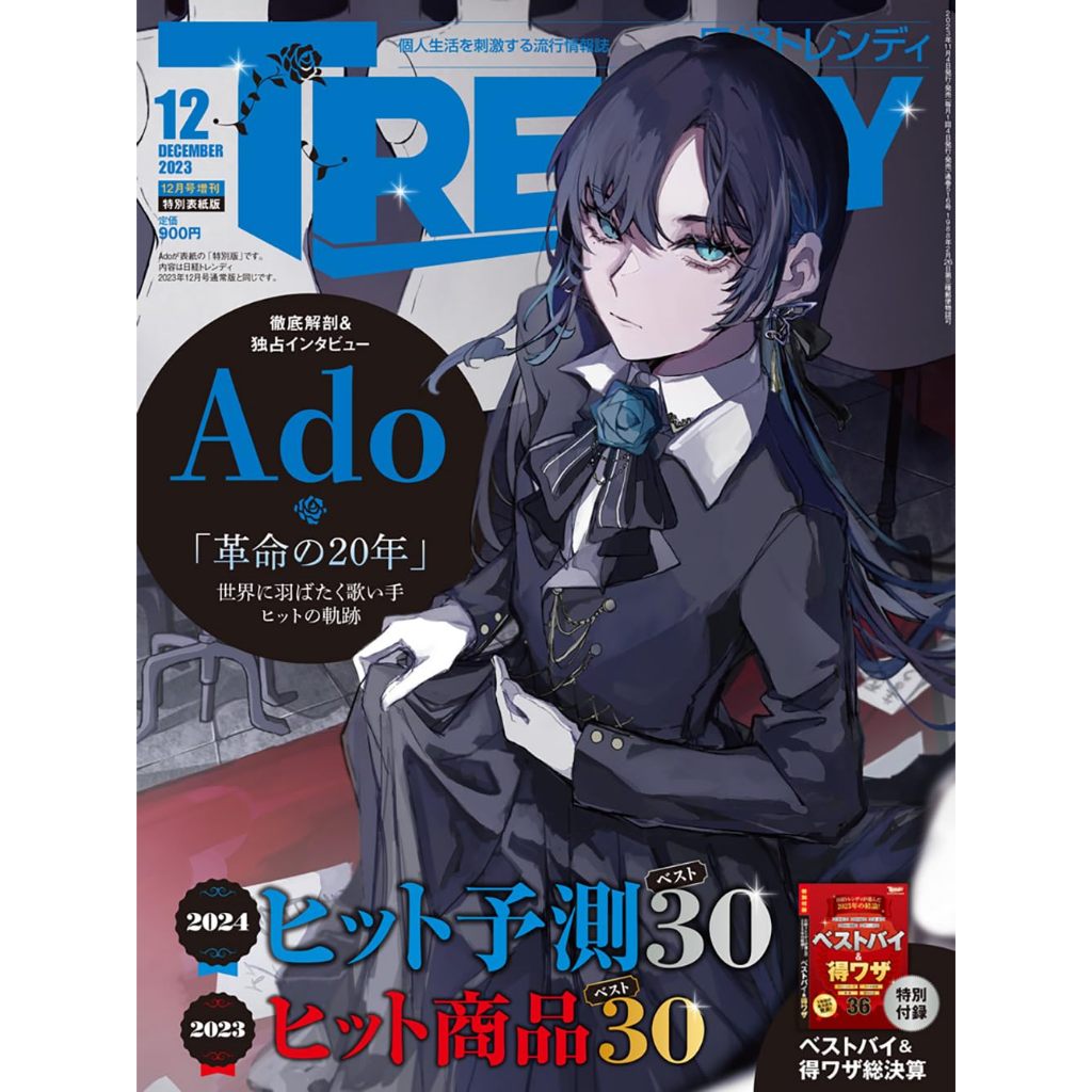 保證正版，現貨🚚】Ado 封面人物雜誌MUSICA ROCKIN'ON JAPAN | 蝦皮購物