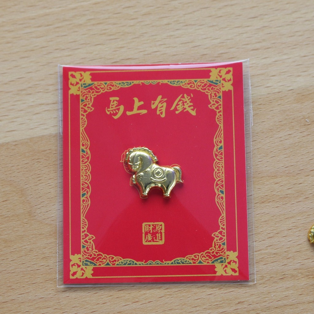 台灣出貨】2026馬年御守馬年新年御守護身符開運御守吉祥御守招福御守