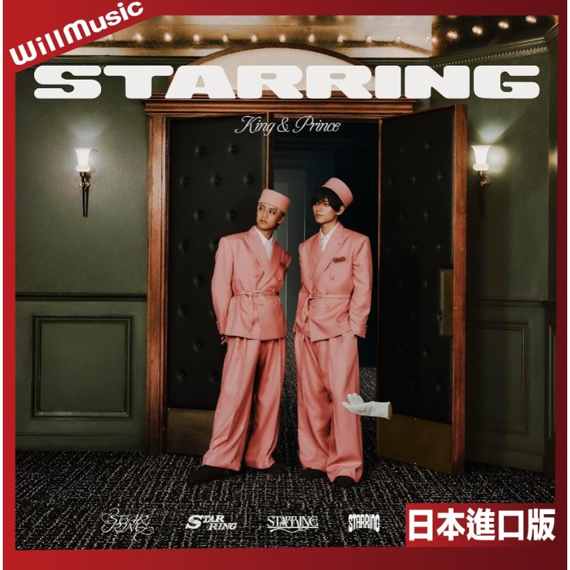 微音樂💃 部分有貨日版King & Prince - STARRING 第7張專輯日本進口版