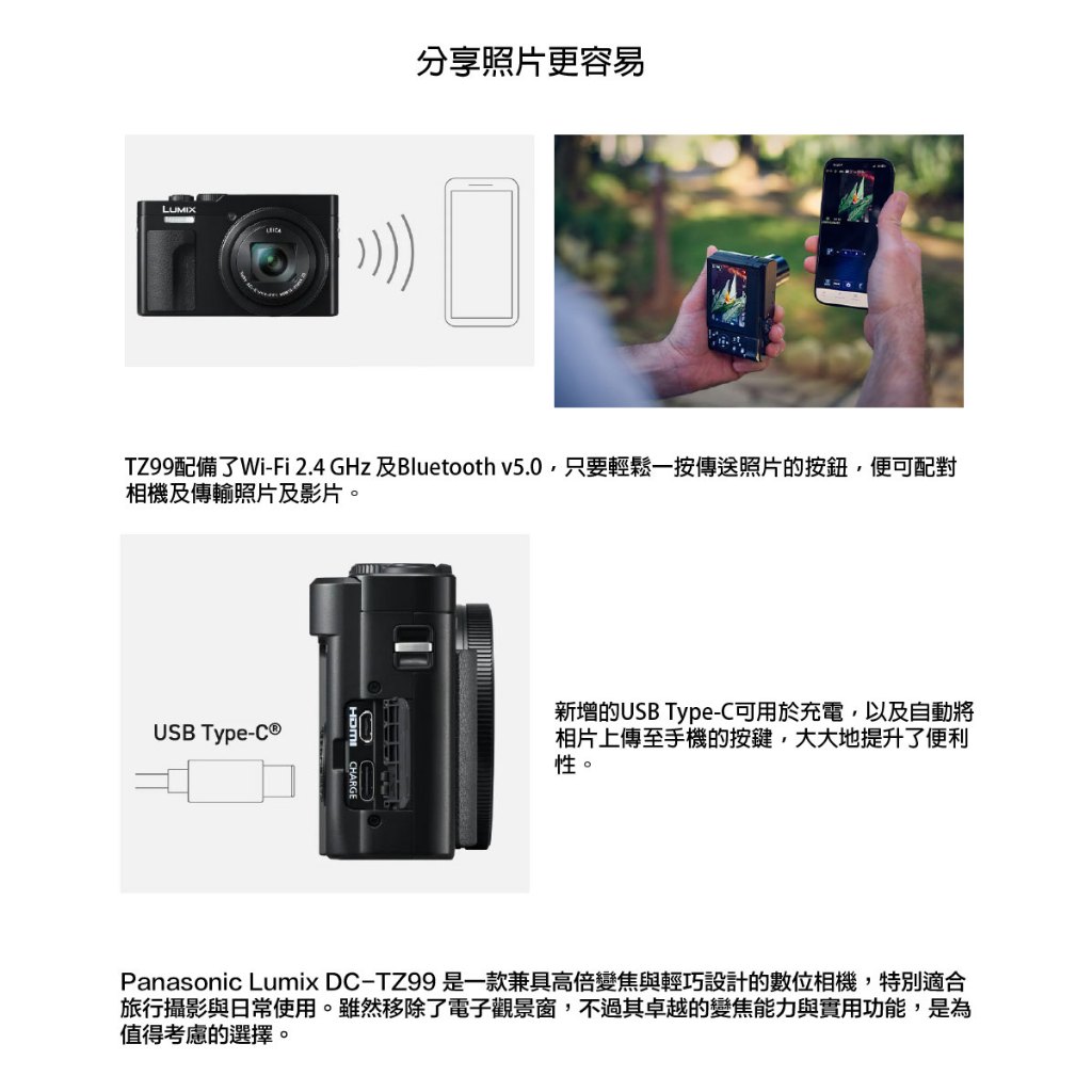 Panasonic LUMIX DC-TZ99 黑色銀色(公司貨) | 蝦皮購物