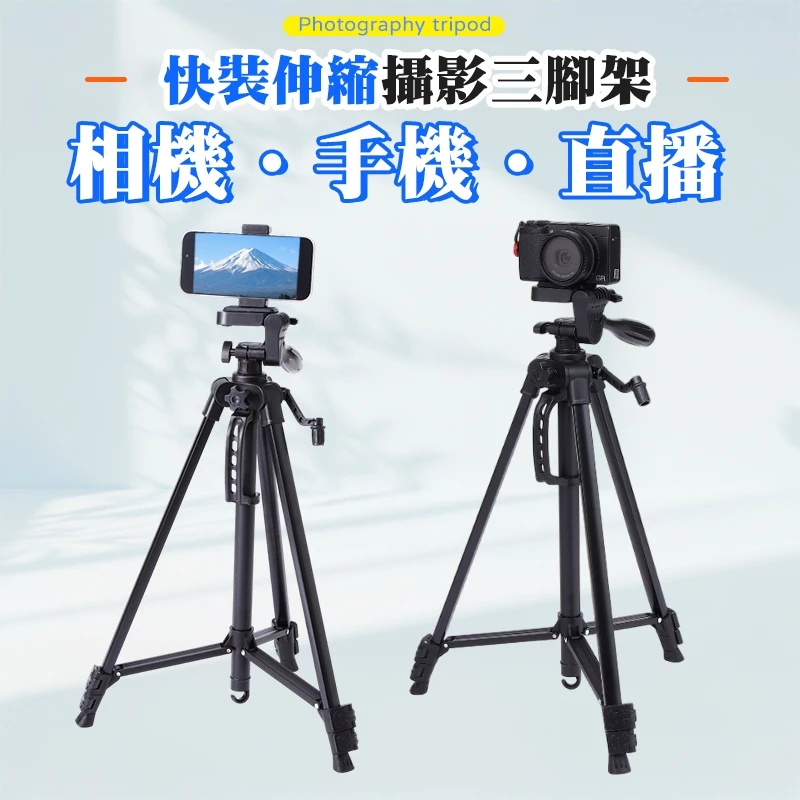 快裝伸縮攝影三腳架評價：249元手機相機兩用值不值得買？