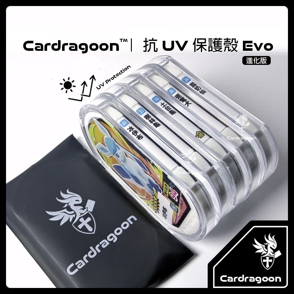 Cardragoon MEZASTAR 抗UV保護殼評價：寶可夢卡匣收藏玩家值不值得買？ (2/11)
