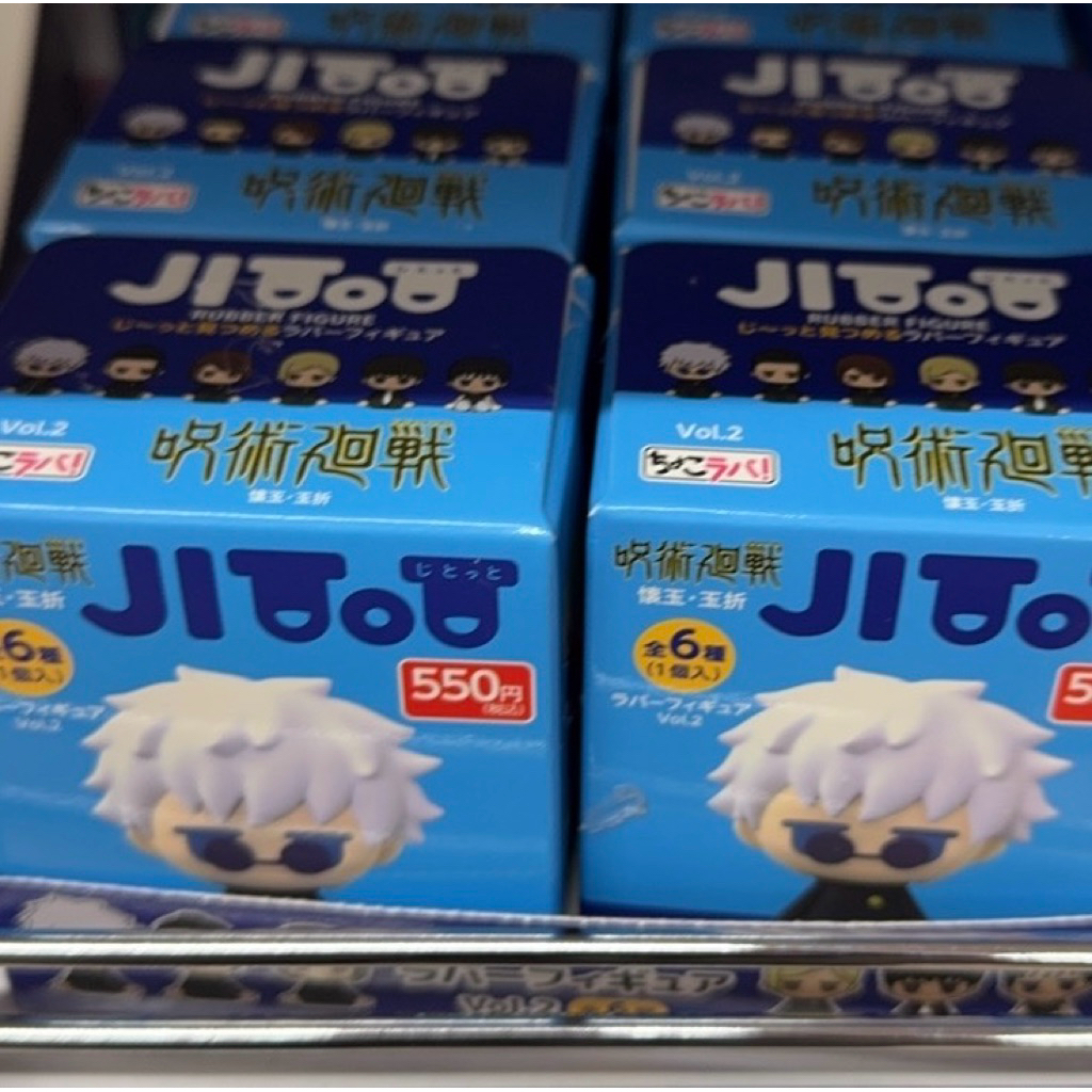 咒術迴戰 懷玉·玉折 日本 百元商店 JIToT 軟膠公仔 灰原雄 七海健人 伏黑甚爾 | 蝦皮購物