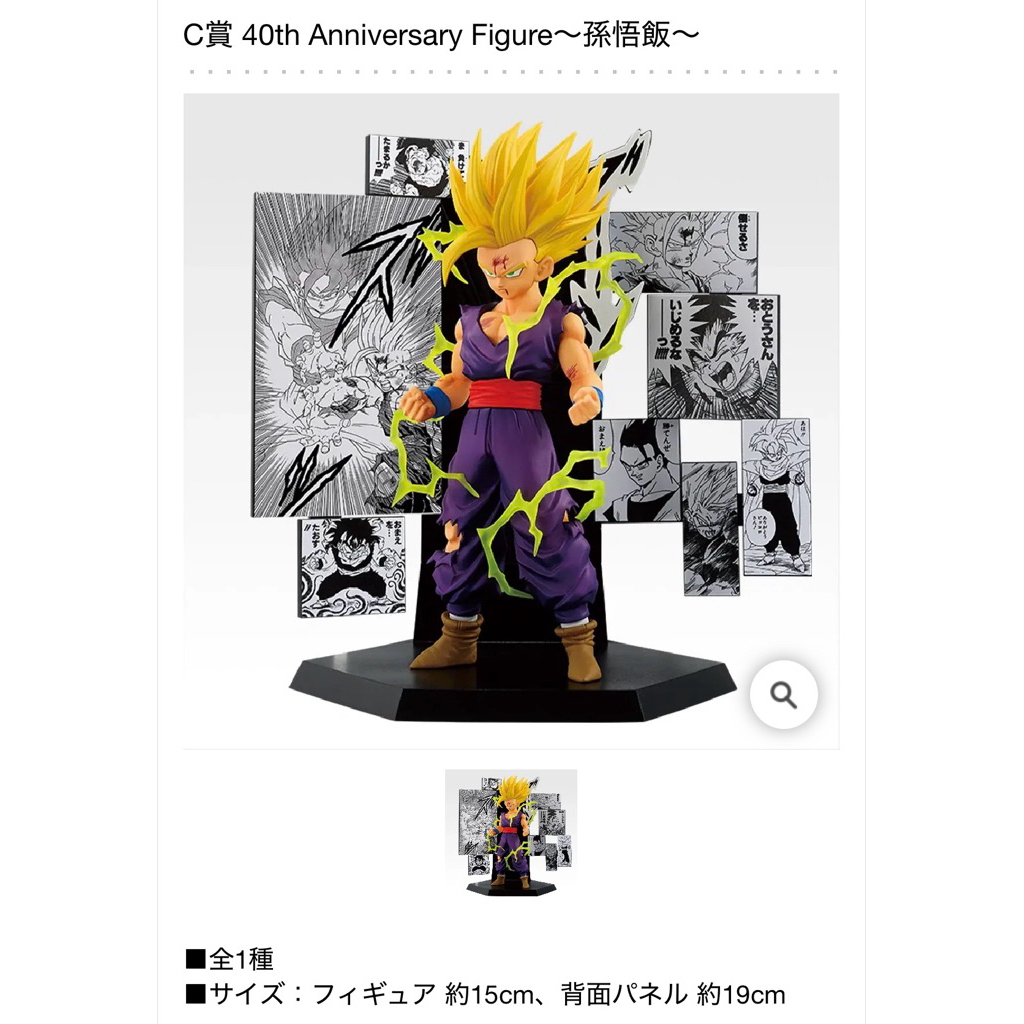 12/27預購【AL日代】日版一番賞七龍珠DRAGON BALL 40th ～其之二