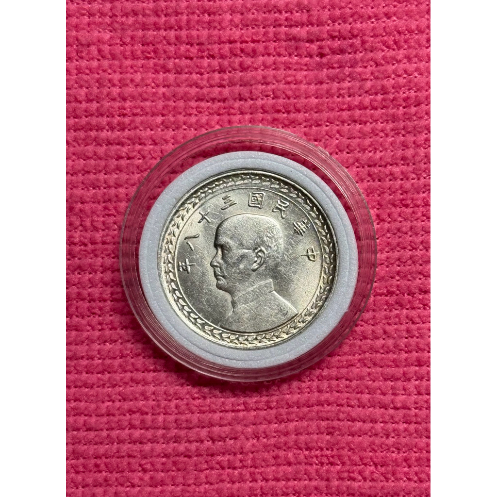 民國38年銀伍角5角地瓜銀蕃薯銀附錢幣保護殼| 蝦皮購物