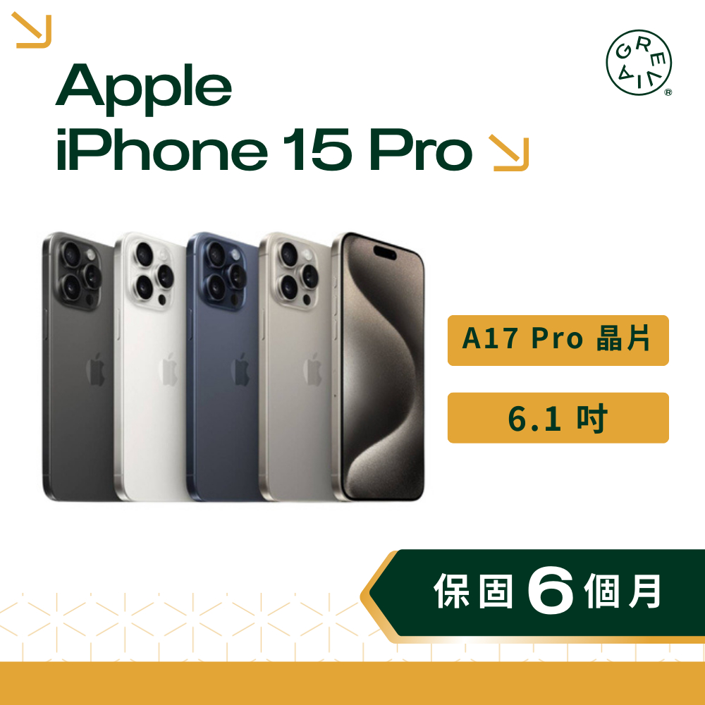 Apple iPhone 15 Pro 系列 6.1 吋 A17 Pro晶片 A3102 福利品手機 蘋果手機 | 蝦皮購物