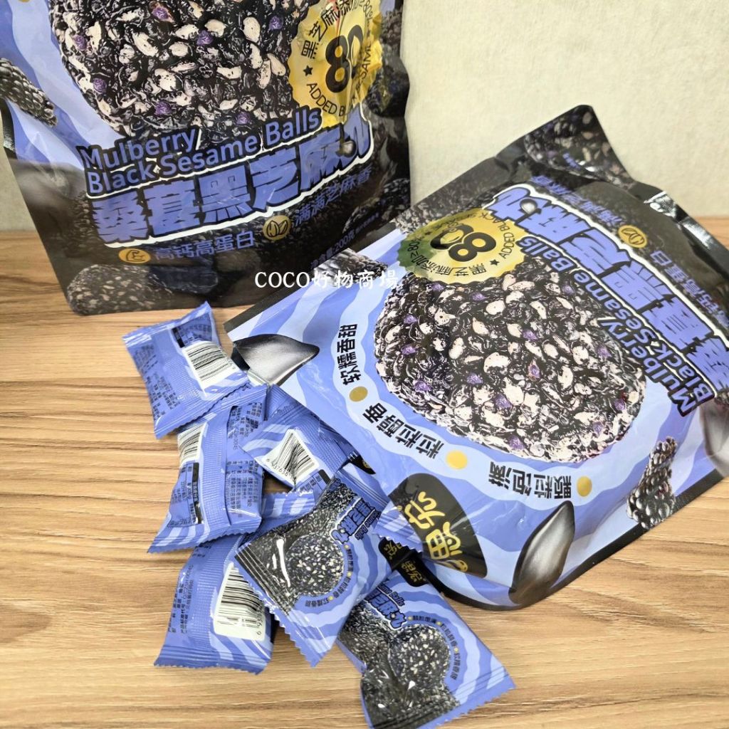 現貨 快速出貨 思宏 桑葚芝麻丸 黑芝麻丸 思宏芝麻丸 油栗仁夏威夷果思宏黑芝麻丸 芝麻丸 200g 即期品 便宜賣 | 蝦皮購物