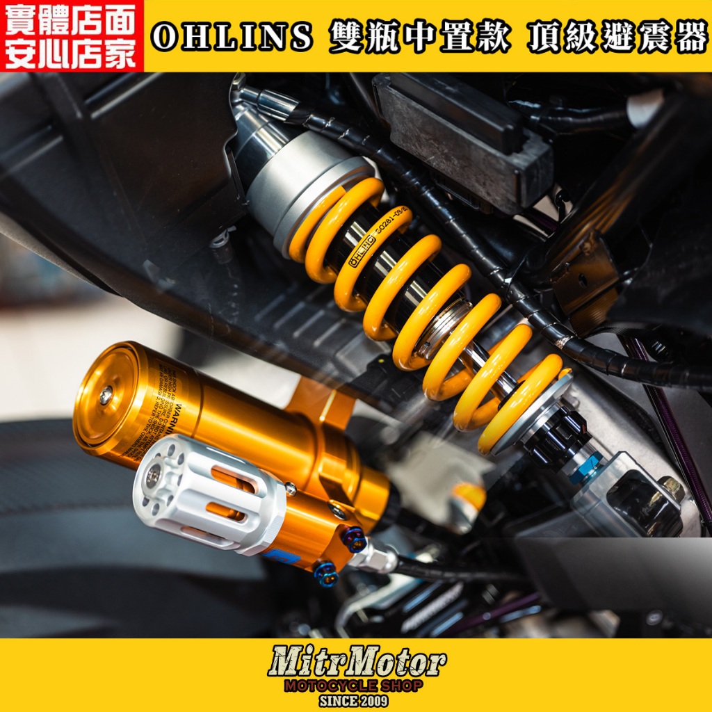 麥可倉庫機車精品【OHLINS x KYMCO KRV 專用版本改油壓預載雙瓶後避震器】 | 蝦皮購物