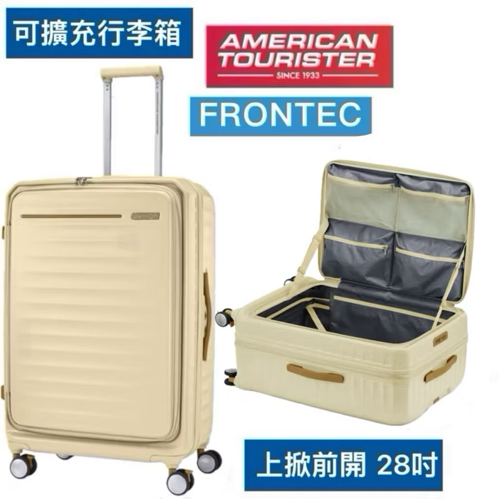 暢銷系列AT美國旅行者FRONTEC系列HJ3 行李箱上掀式設計1:9 分比例收納