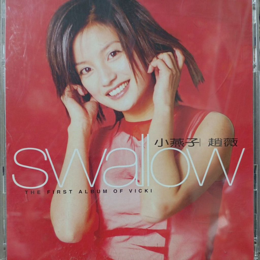 小燕子趙薇Swallow 還珠格格有一個姑娘、愛情大魔咒、情深深雨濛濛音樂