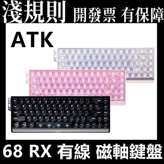 ATK RS6|優惠推薦 - 蝦皮購物 - 2026年3月