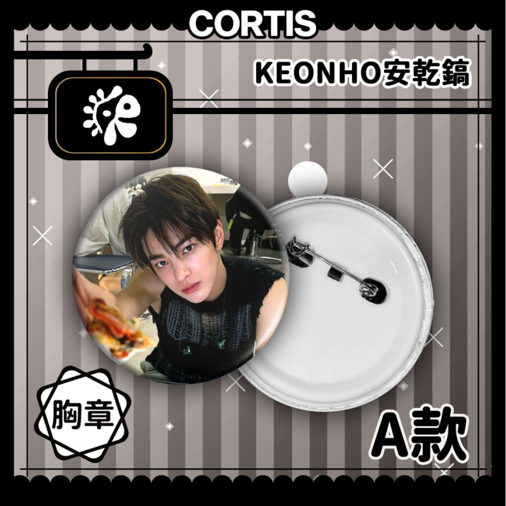 CORTIS-KEONHO安乾鎬-0001 胸章 徽章 胸針 別針 | 蝦皮購物