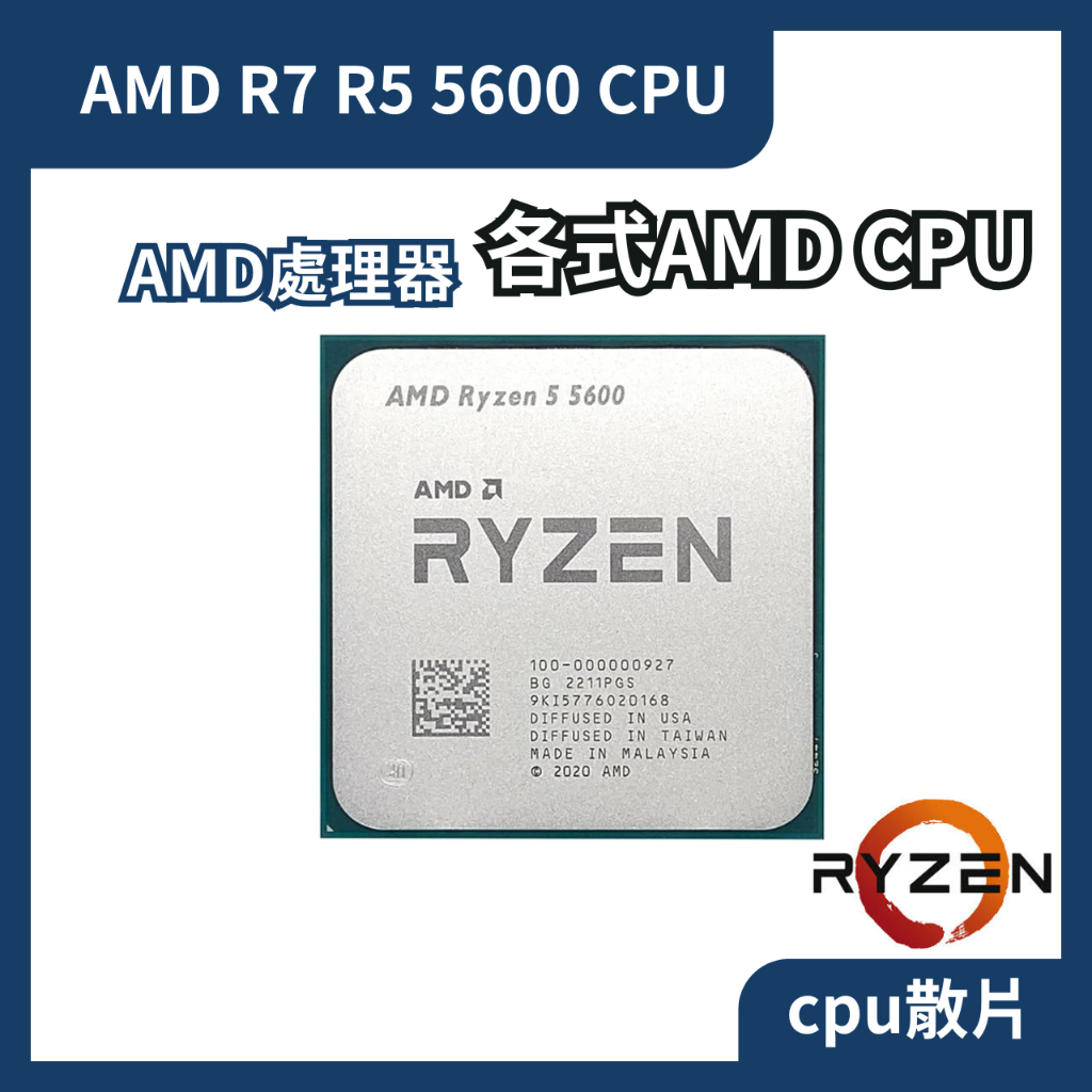 【AMD】 Ryzen R5 5600 R5 3600 3700x CPU處理器 | 全新二手散片 | 各式cpu | 蝦皮購物