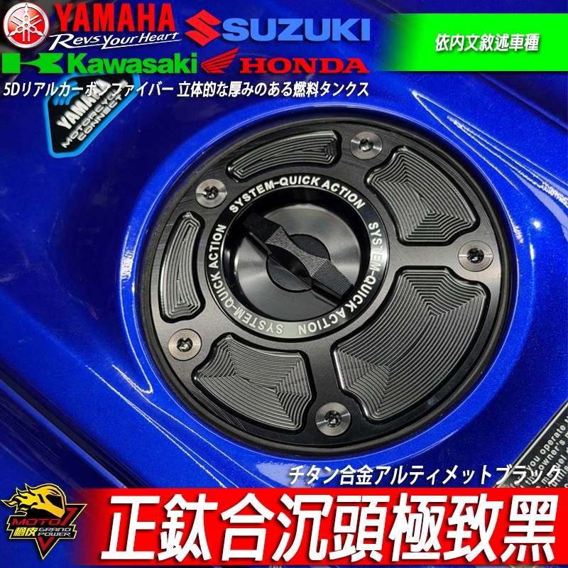 TWM快拆油箱蓋NINJA忍400 ZX4RR ZX6R ZX10R Z650 Z650RS Z1000 Z900
