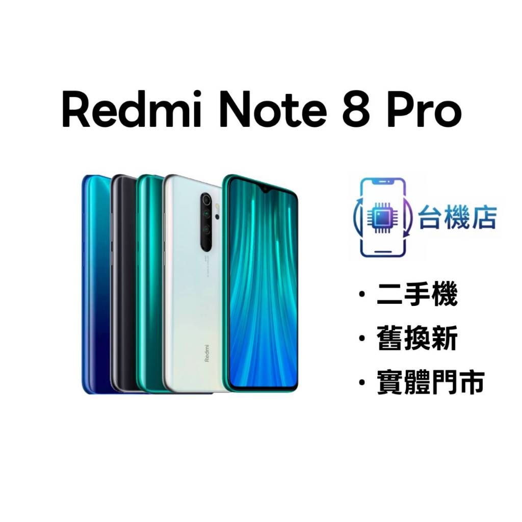 Redmi紅米Note 6 Pro｜優惠推薦- 蝦皮購物- 2026年8月