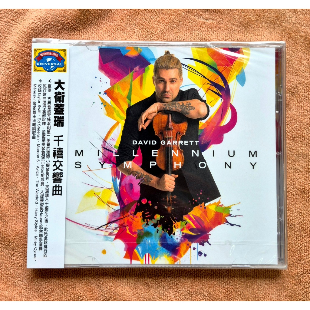 David Garrett / MILLENNIUM SYMPHONY 大衛蓋瑞 千禧交響曲CD 全新 | 蝦皮購物