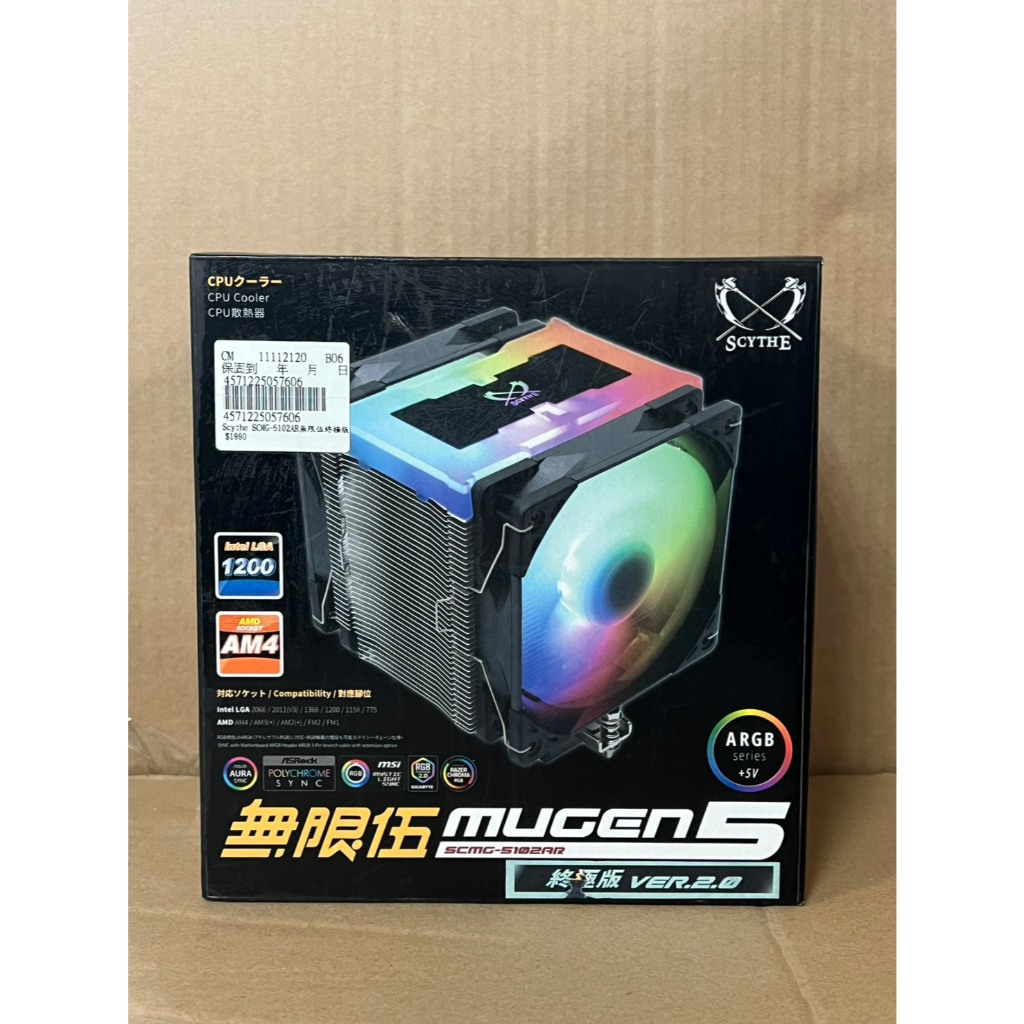 【現貨】Scythe 鎌刀 無限伍 終極版 SCMG-5102AR CPU 散熱器 | 蝦皮購物