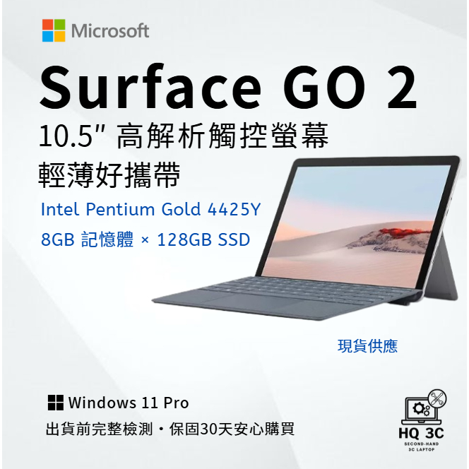 美品 Surface Go2 8GB/128GB Windows11 4425Y Amazon.co.jp: 【整備済み品】 Windows11 2in1 タブレットPC Surface