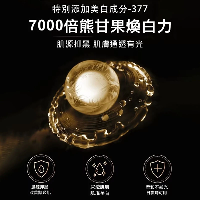 377 煙酰胺美白霜的深入評測與使用指南 (8/10)