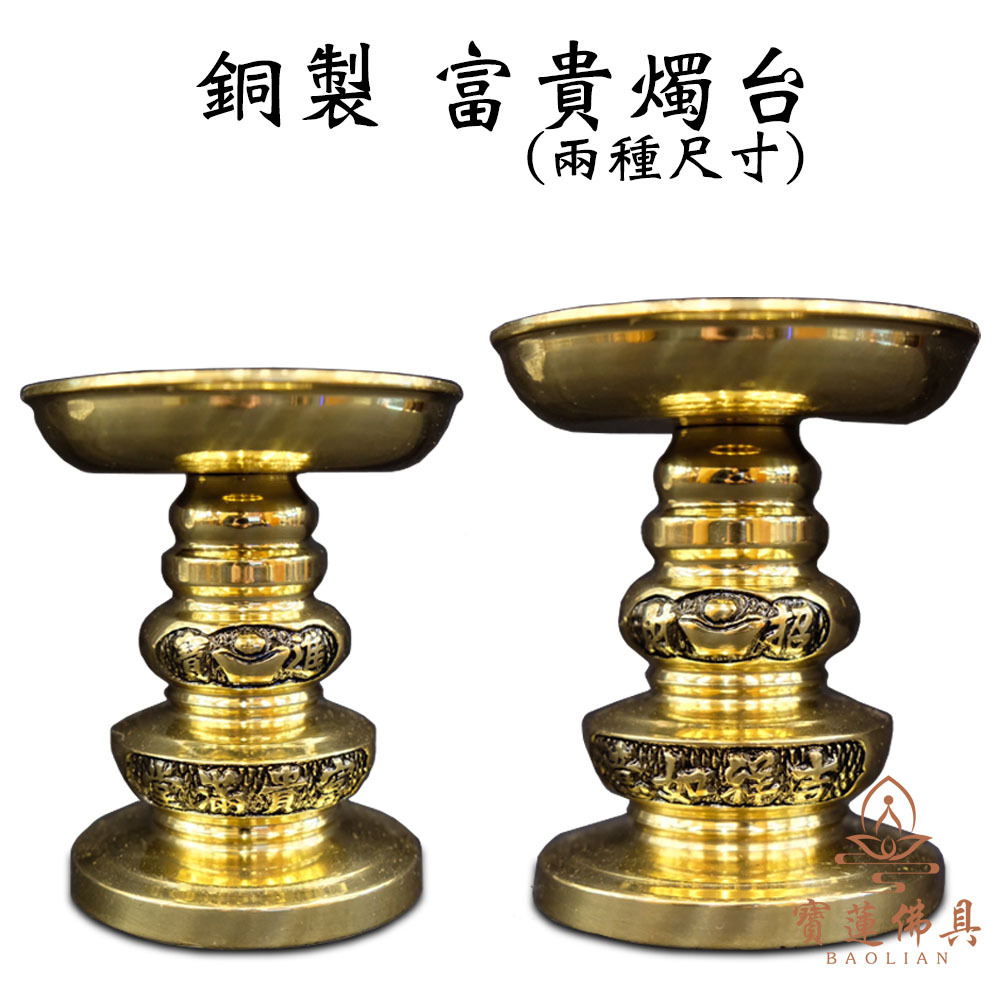 銅燭台- 優惠推薦- 2026年6月| 蝦皮購物台灣