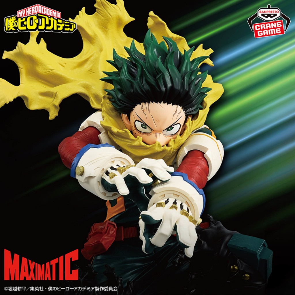 ☆當皮玩具☆ 有貨日版景品我的英雄學院MAXIMATIC 綠谷出久II 爆豪勝己