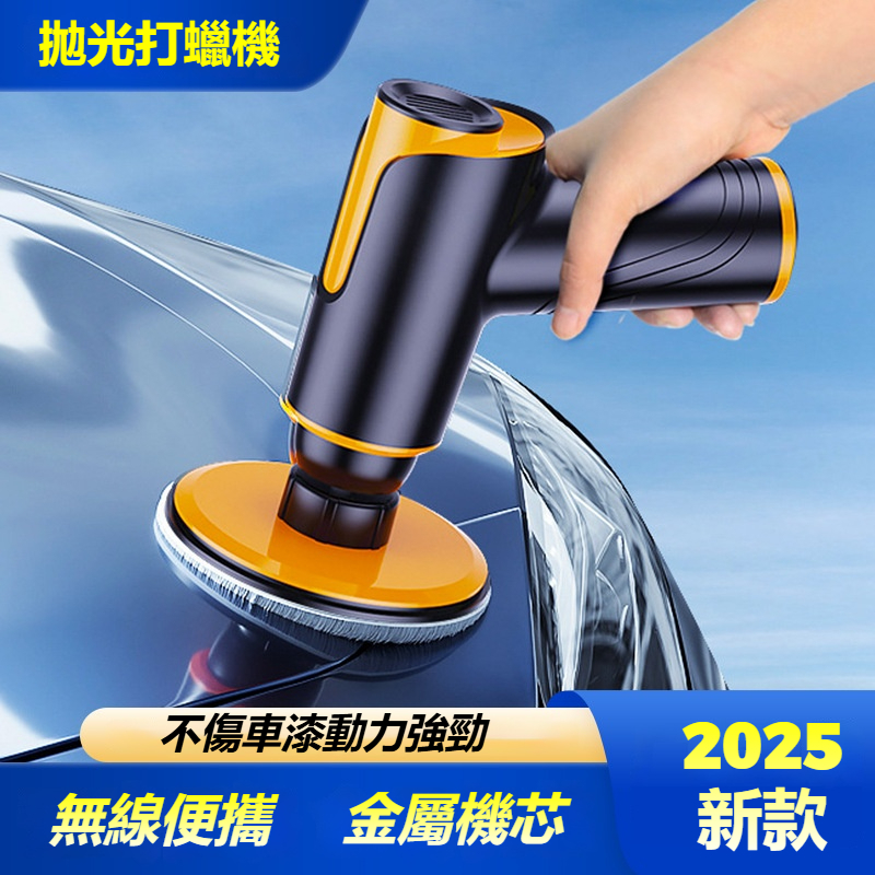 🔥限時低價🔥充電拋光機 打蠟拋光機 電動拋光機 打磨拋光機 除塵機 自動拋光機 擦鞋機 車用拋光機 拋光機 打蠟拋光機 | 蝦皮購物