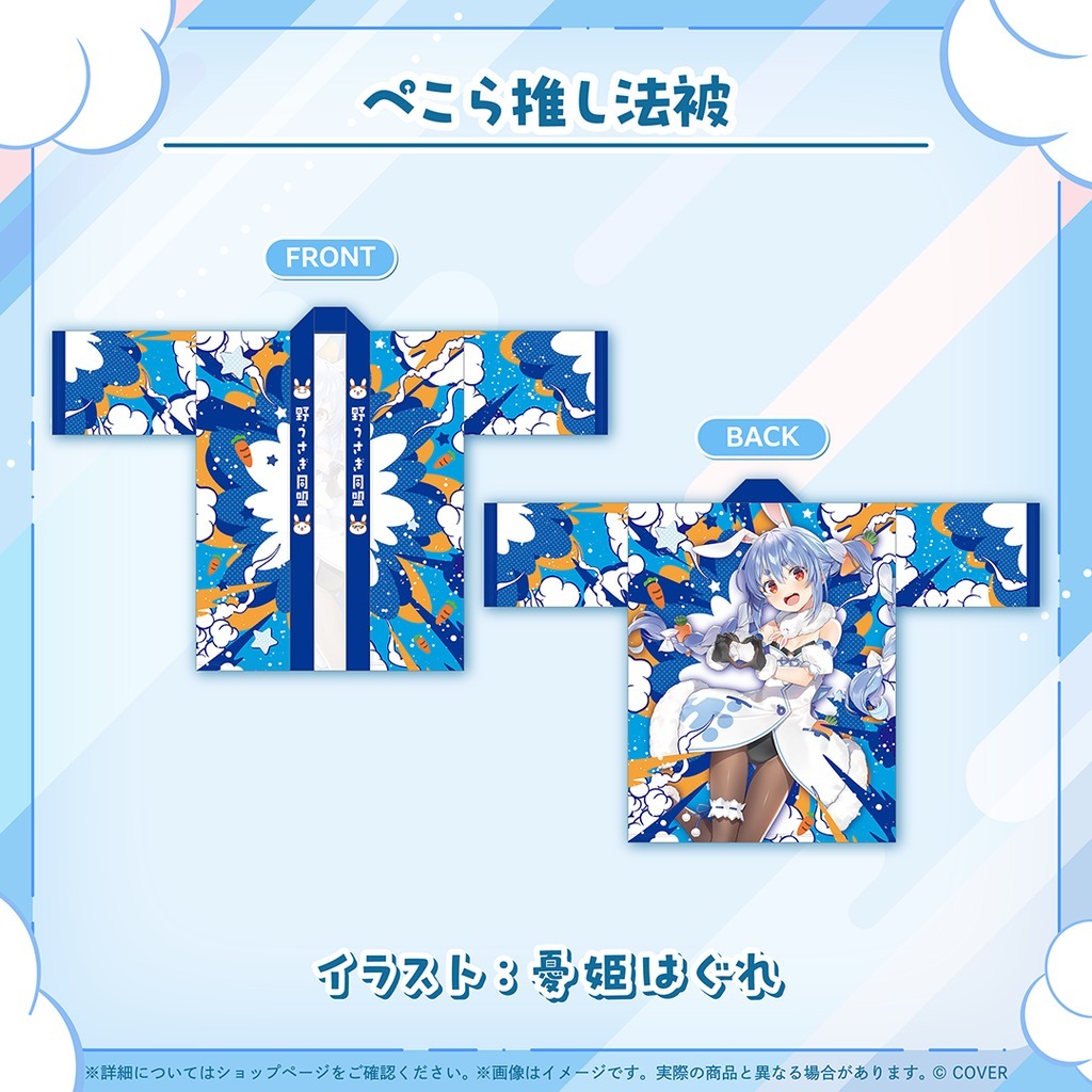 喵生屋】現貨hololive 兔田佩克拉兎田ぺこら活動6周年記念6周年紀念