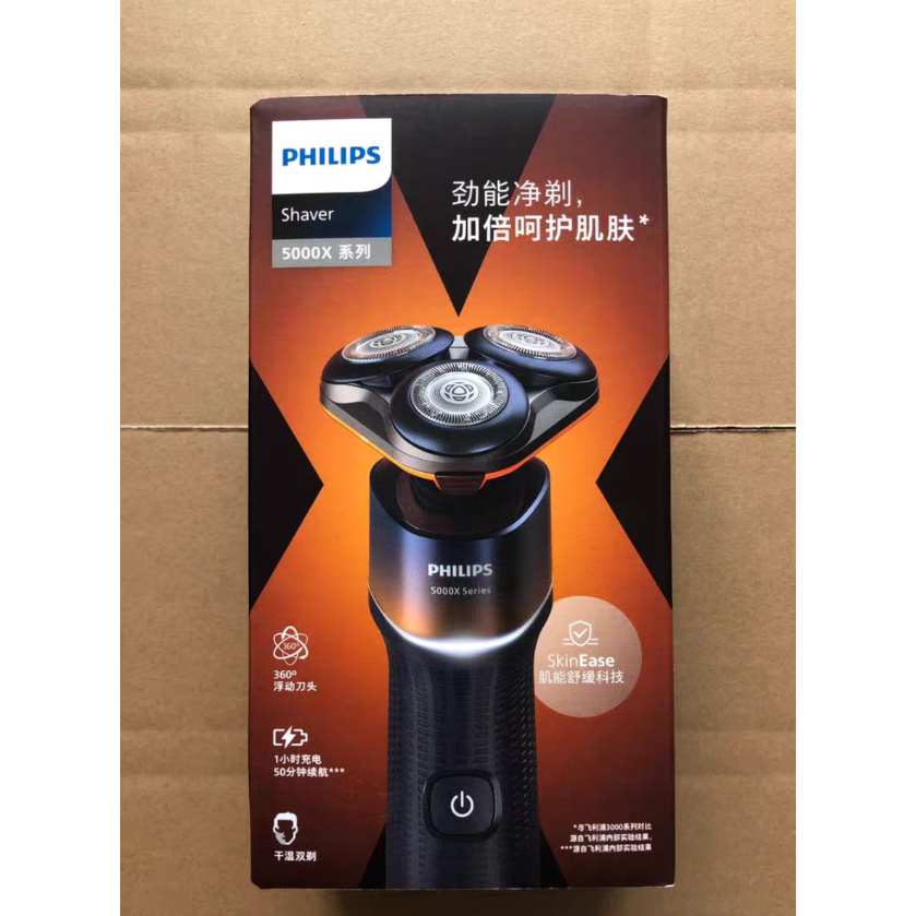 PHILIPS 飛利浦剃鬚刀 5000X系列 X5005 電動刮胡刀 | 蝦皮購物