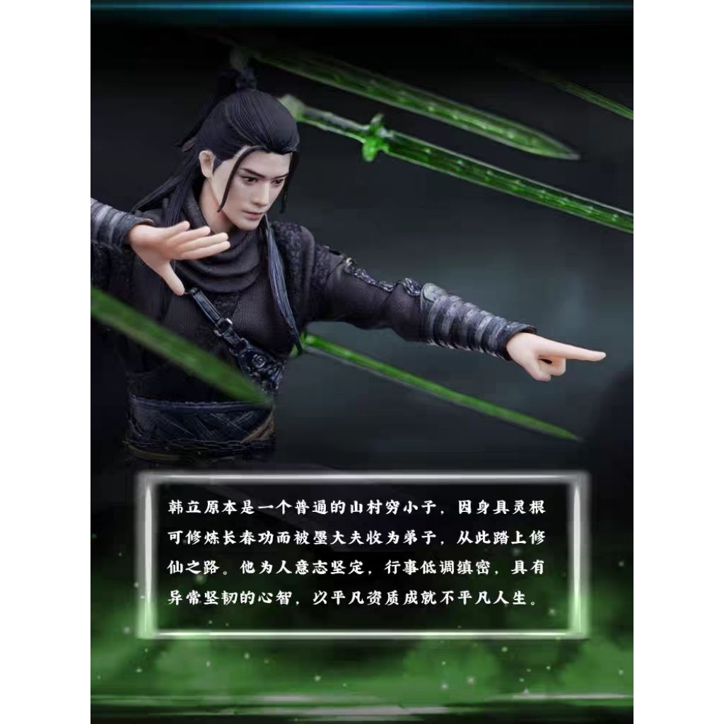 全新現貨 模玩秒發 朗宙 Cosmic Creations 正版授權 CC9122 凡人修仙傳-韓立 夜行衣版 1/12 | 蝦皮購物