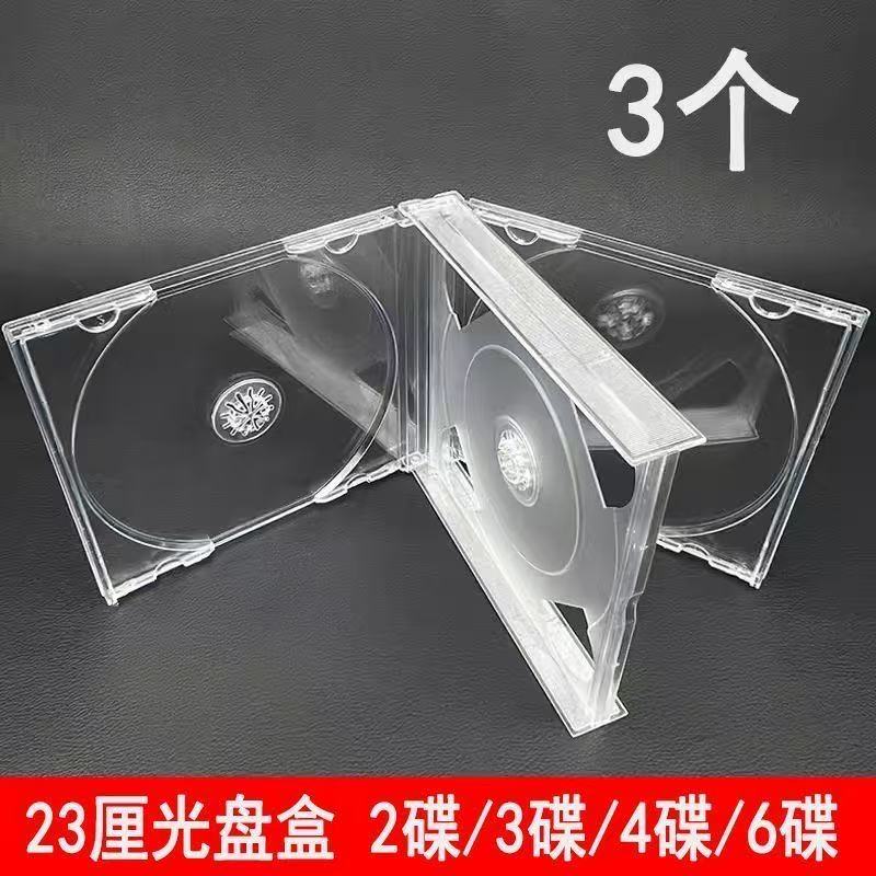 3碟裝CD盒透明光碟盒2片4片6碟裝光盤盒塑料DVD盒六碟23釐CD盒子 | 蝦皮購物
