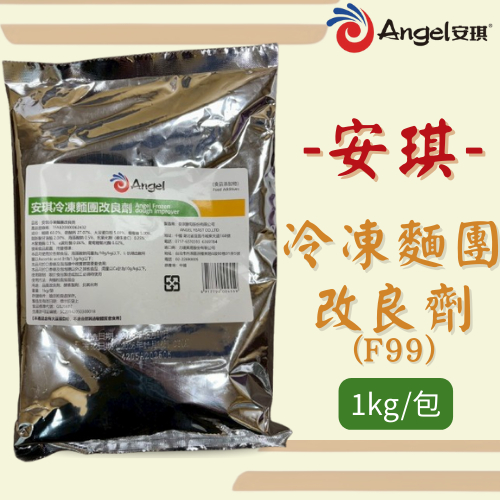 【良心食品屋】Angel安琪 安琪冷凍麵團改良劑 F99 1kg(包) 安琪酵母 | 蝦皮購物