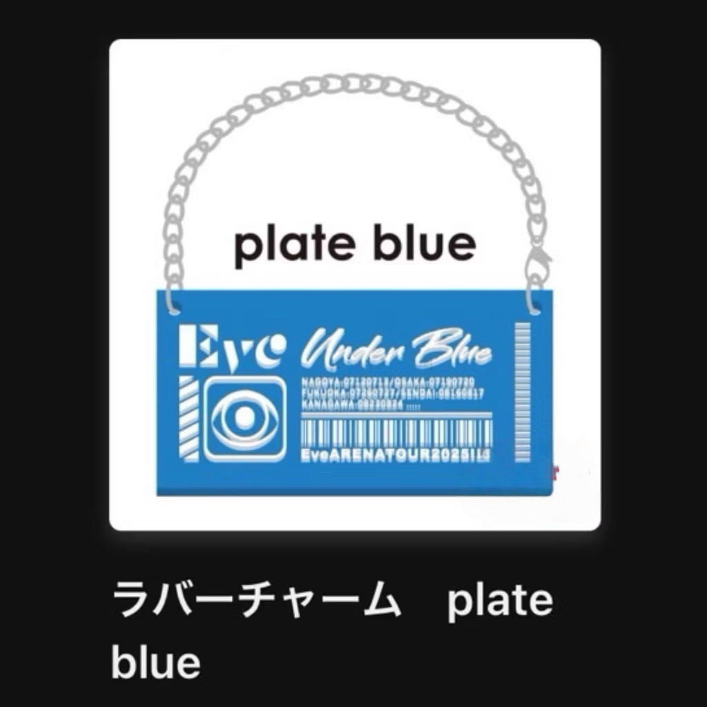 日本歌手Eve UB Under Blue演唱會くじ| 蝦皮購物