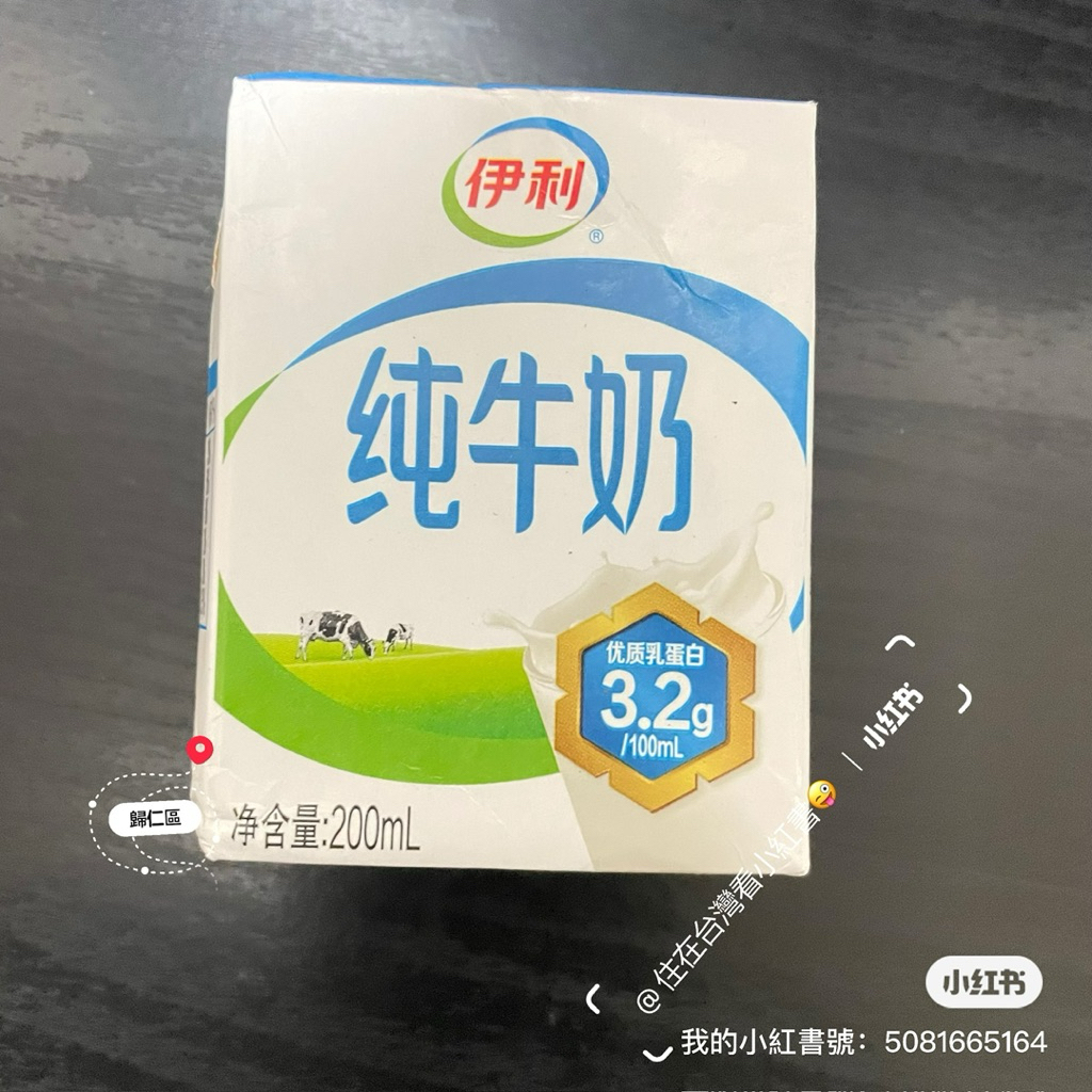伊利 /蒙牛/歐亞/聖牧純牛奶 -純牛奶磗奶🧃利樂包 | 蝦皮購物