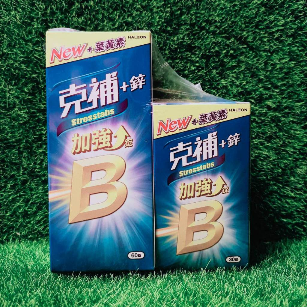 【17:00前下單，當天出貨】克補B群＋鋅 加強錠 New+葉黃素 30/60錠 | 蝦皮購物