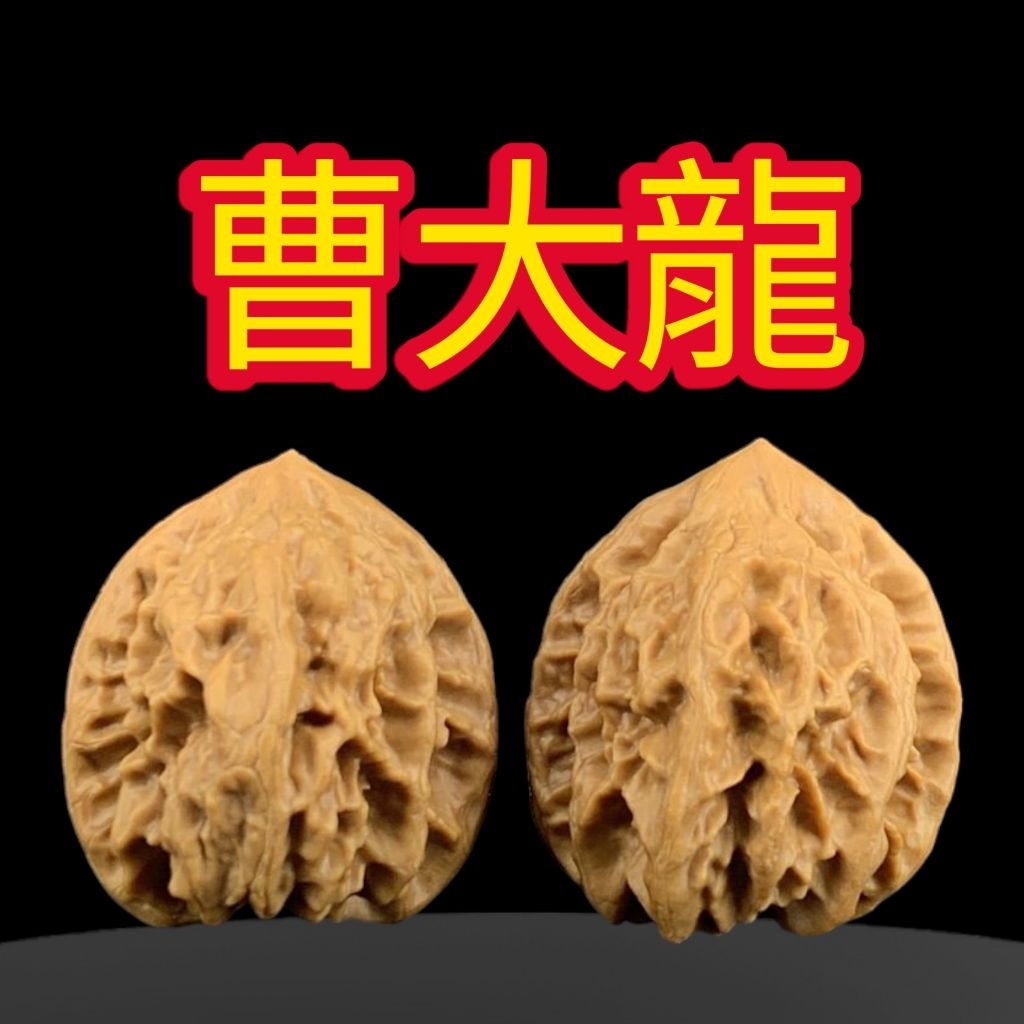 文玩核桃曹大龍35/36/39有修已打底#327 | 蝦皮購物