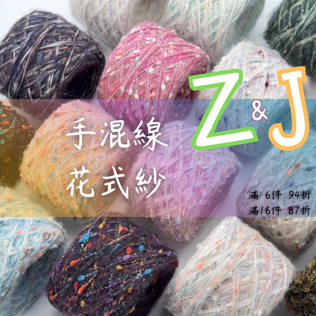 毛線上鶴 🦩 上鶴毛線屋 Taipei shyarn - 毛線編織の專賣店, 線上商店 | 蝦皮購物