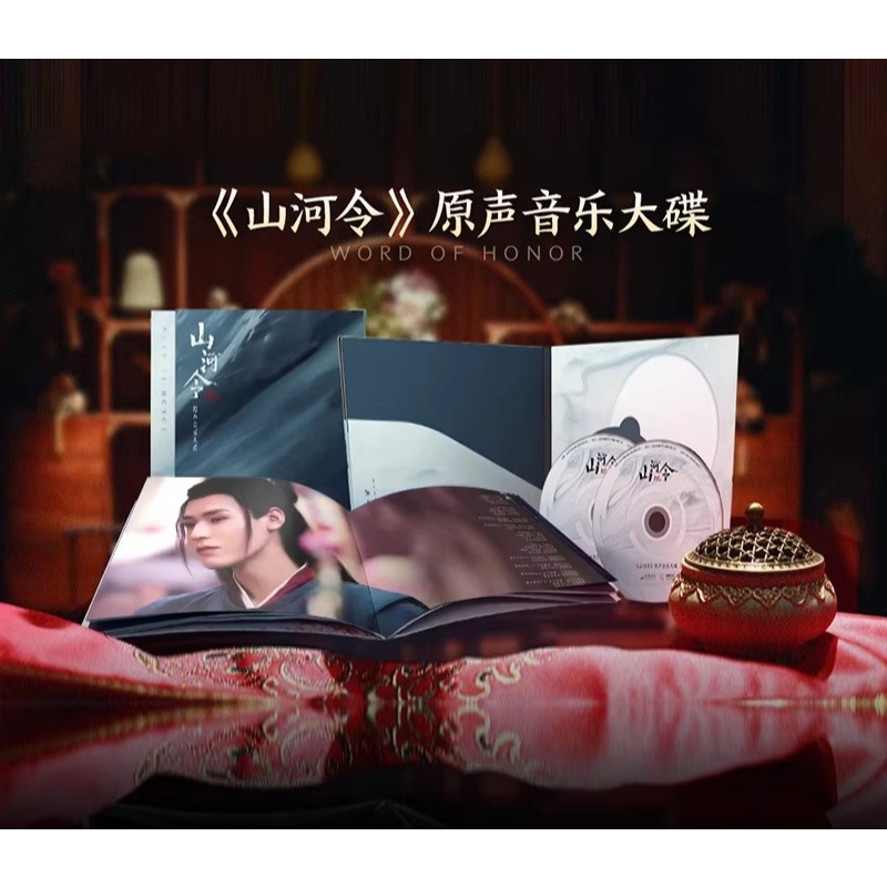 山河令｜優惠推薦- 蝦皮購物- 2026年9月