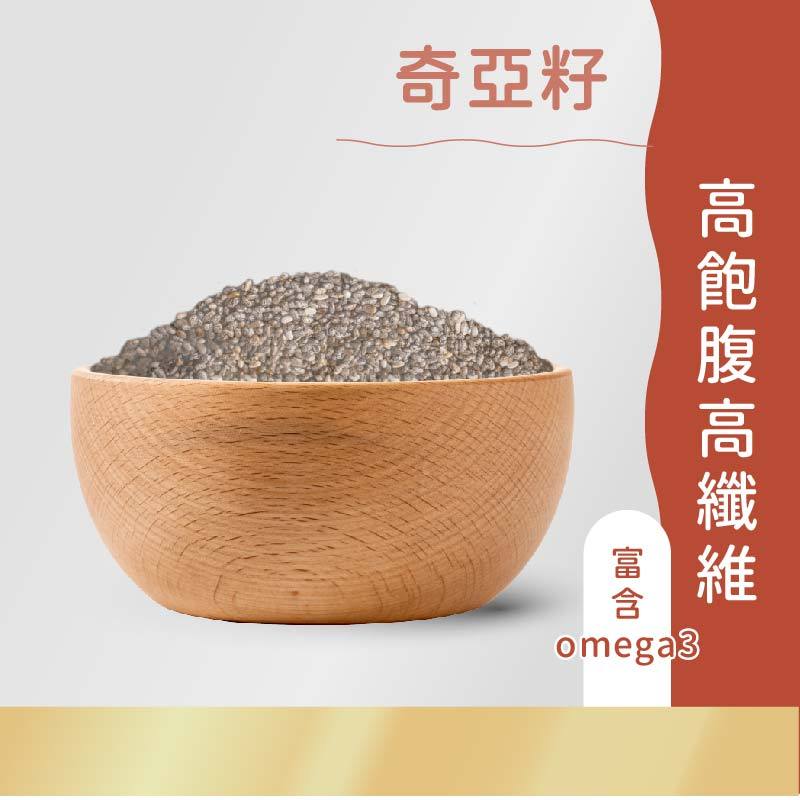 羅勒籽｜高纖飽足｜蝦皮購物