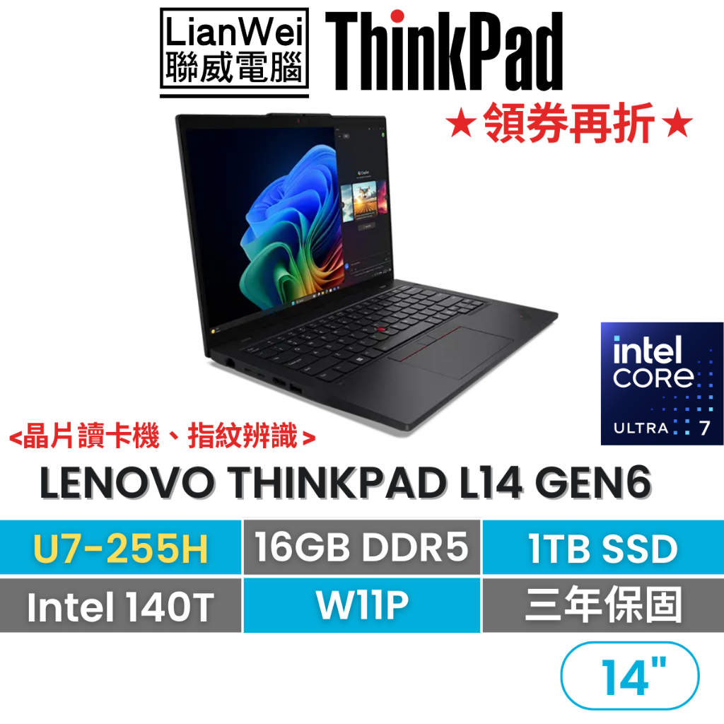Lenovo 聯想 Thinkpad L14 14吋ai Pc商務筆電 U7 255h16g1tbw11p三年保 蝦皮購物 