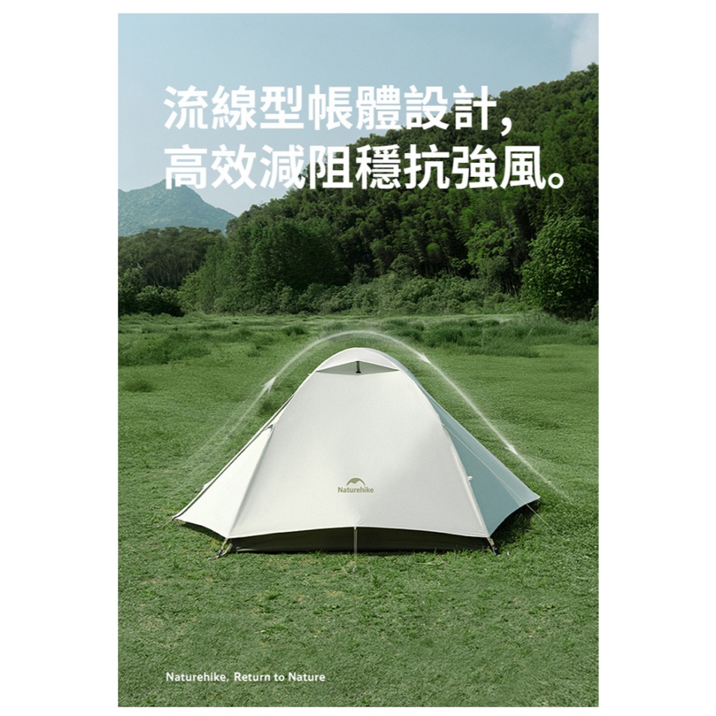 Naturehike】云川輕量210T格子布黑膠帳篷雙人/三人栗杏白/淺咖棕ZP024