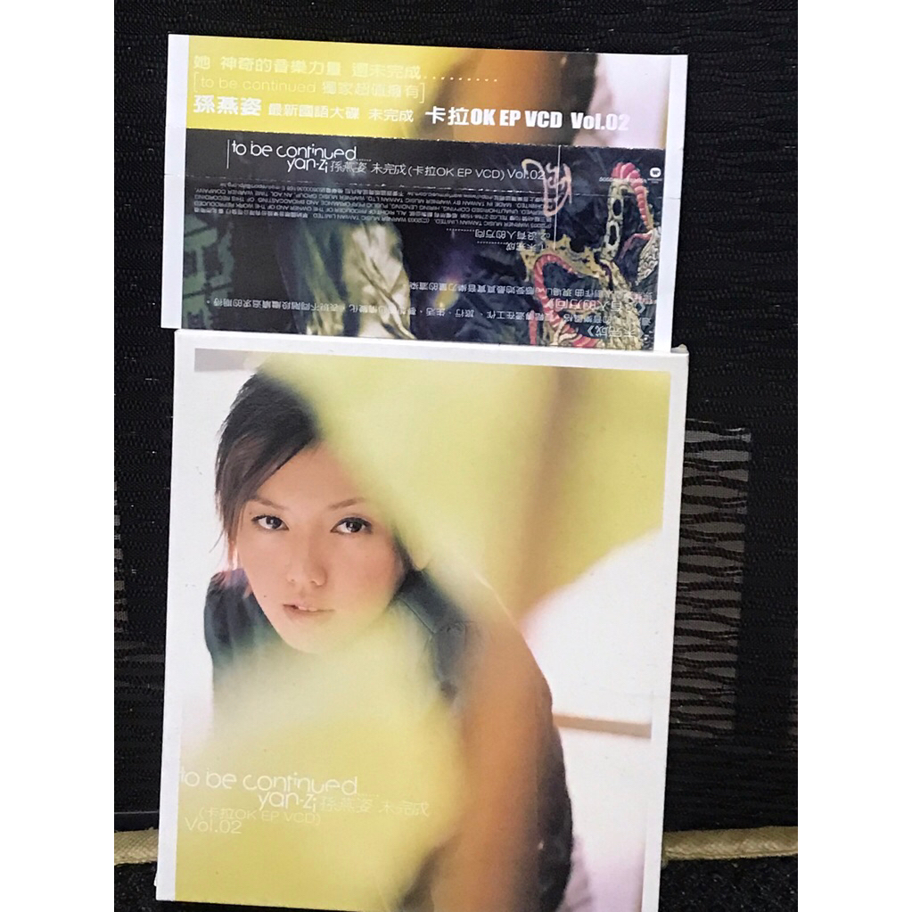 孫燕姿未完成- 優惠推薦- 2026年5月| 蝦皮購物台灣