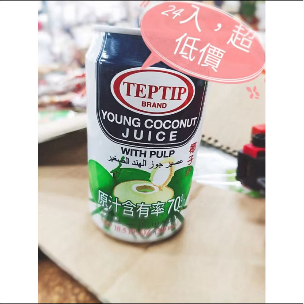 整箱 TEPTIP 椰子水 24 入 一筆訂單只能一箱 | 蝦皮購物