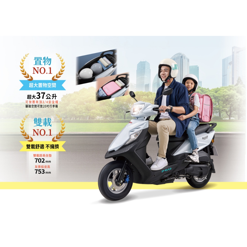 pgo 摩特動力機車 isaveR 威力 125 碟剎 Fi 訂購 驚喜價再贈超級好禮 | 蝦皮購物