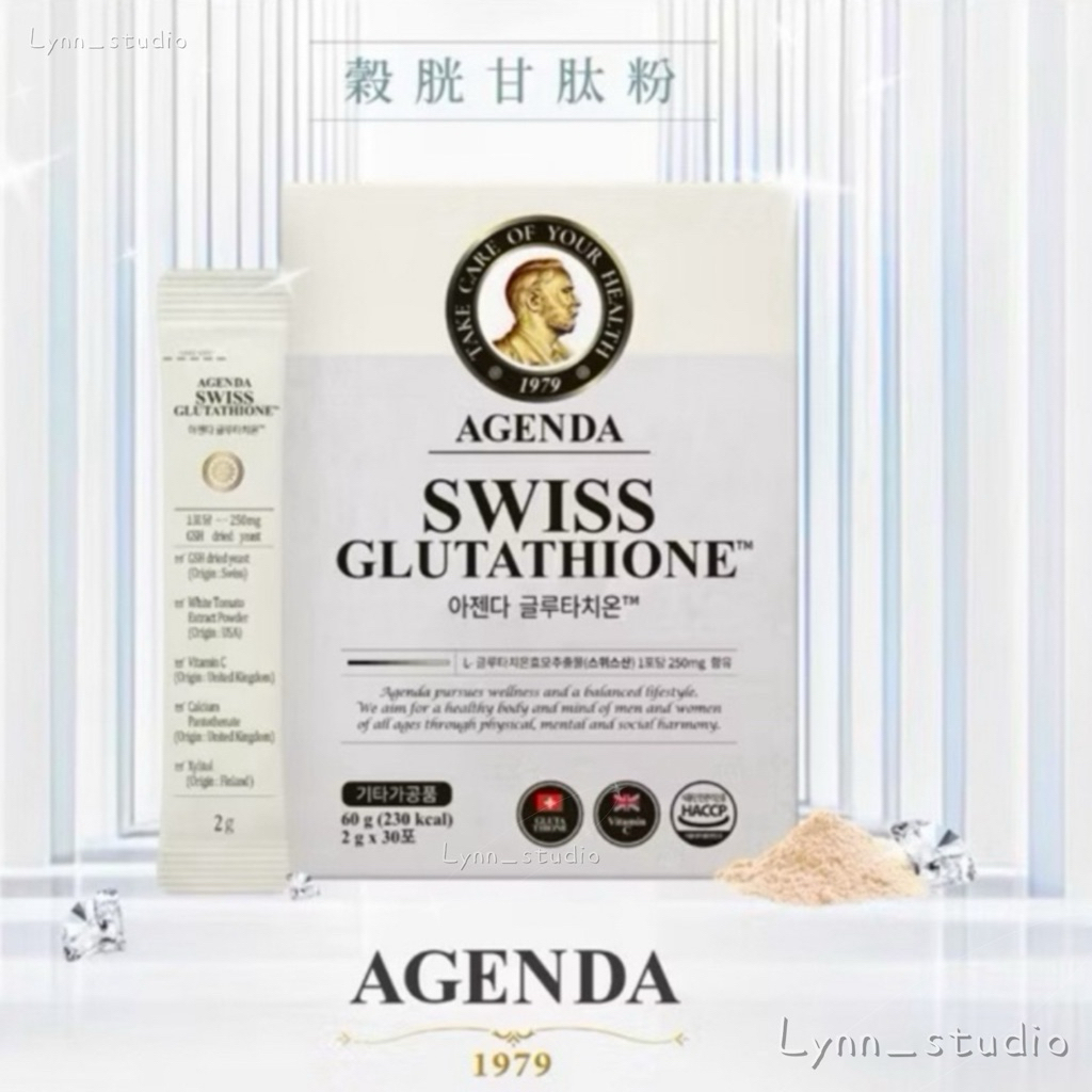 agenda swiss glutathione 𝓛𝔂𝓷𝓷➰AGENDA 穀胱甘肽粉/雙效膠原蛋白胜肽正品快速出貨| 蝦皮購物