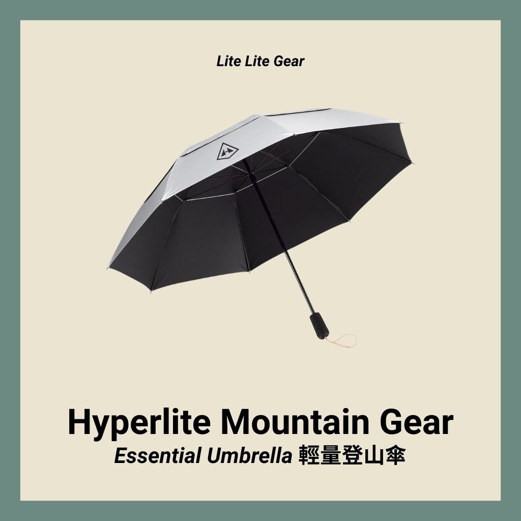 Hyperlite Mountain Gear Essential Umbrella 輕量登山傘| 蝦皮購物