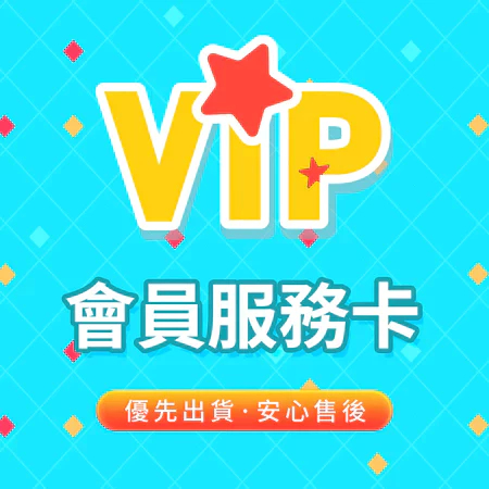 VIP服務【售後無憂】售後優先服務VIP買家定制 VIP專用鏈接 | 蝦皮購物