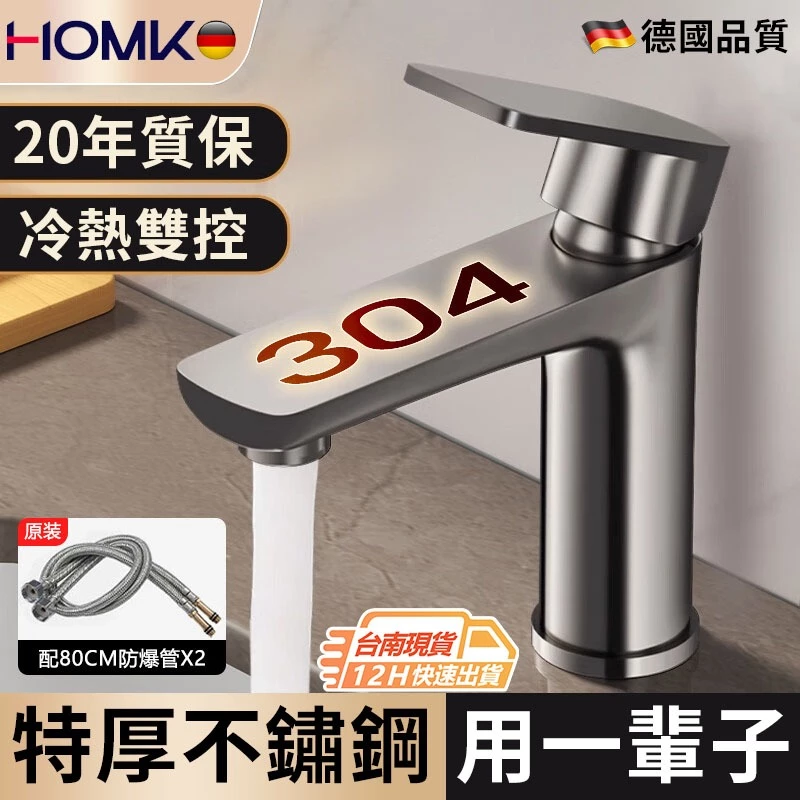 304不鏽鋼加厚面盆水龍頭 浴室雙控冷熱水龍頭 洗手盆水龍頭