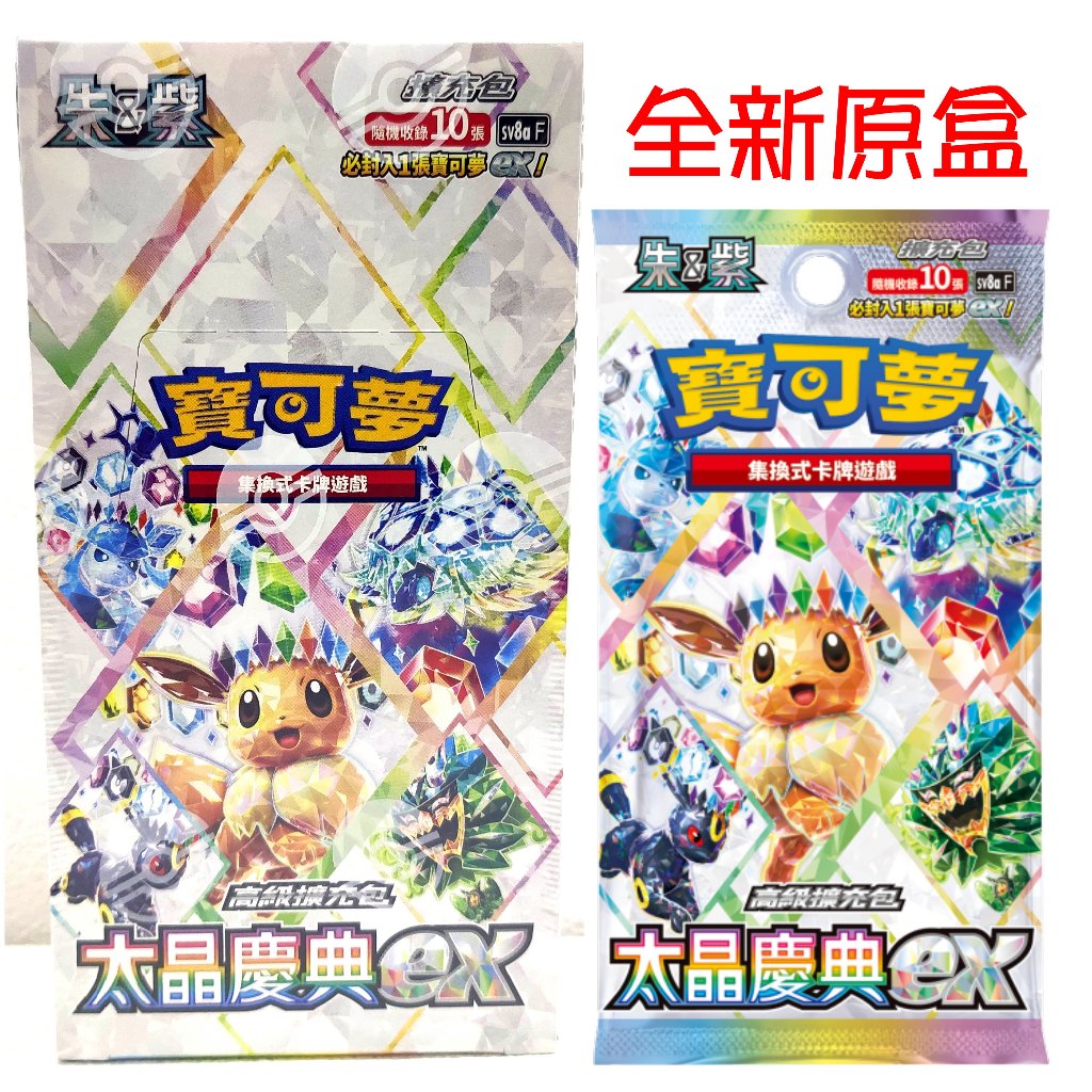 PTCG 寶可夢集換式卡牌高級擴充包太晶慶典超級進化MEGA 夢想ex M2a