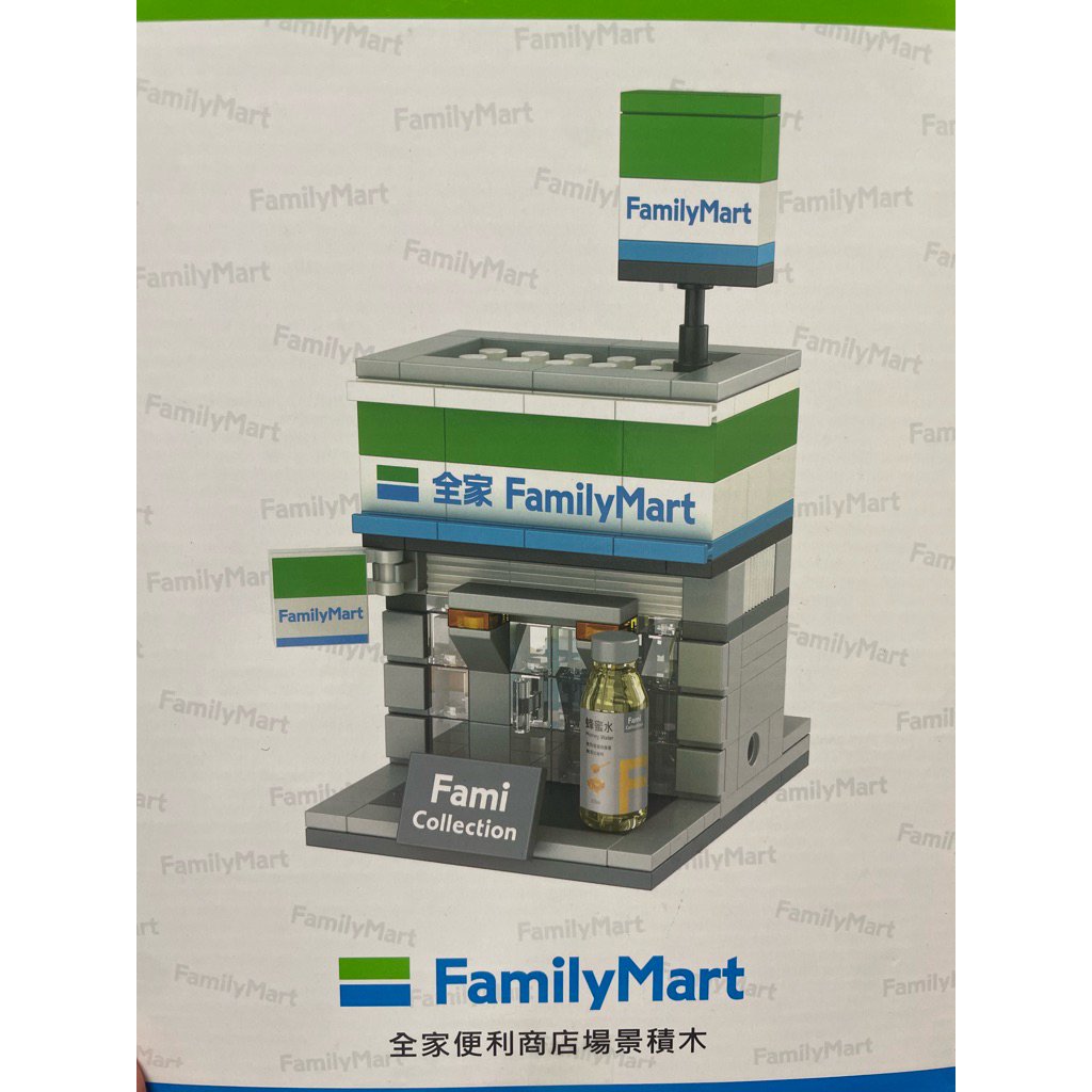 FamilyMart 全家便利商店場景積木 現貨 限量 全家積木DIY 組裝模型 | 蝦皮購物